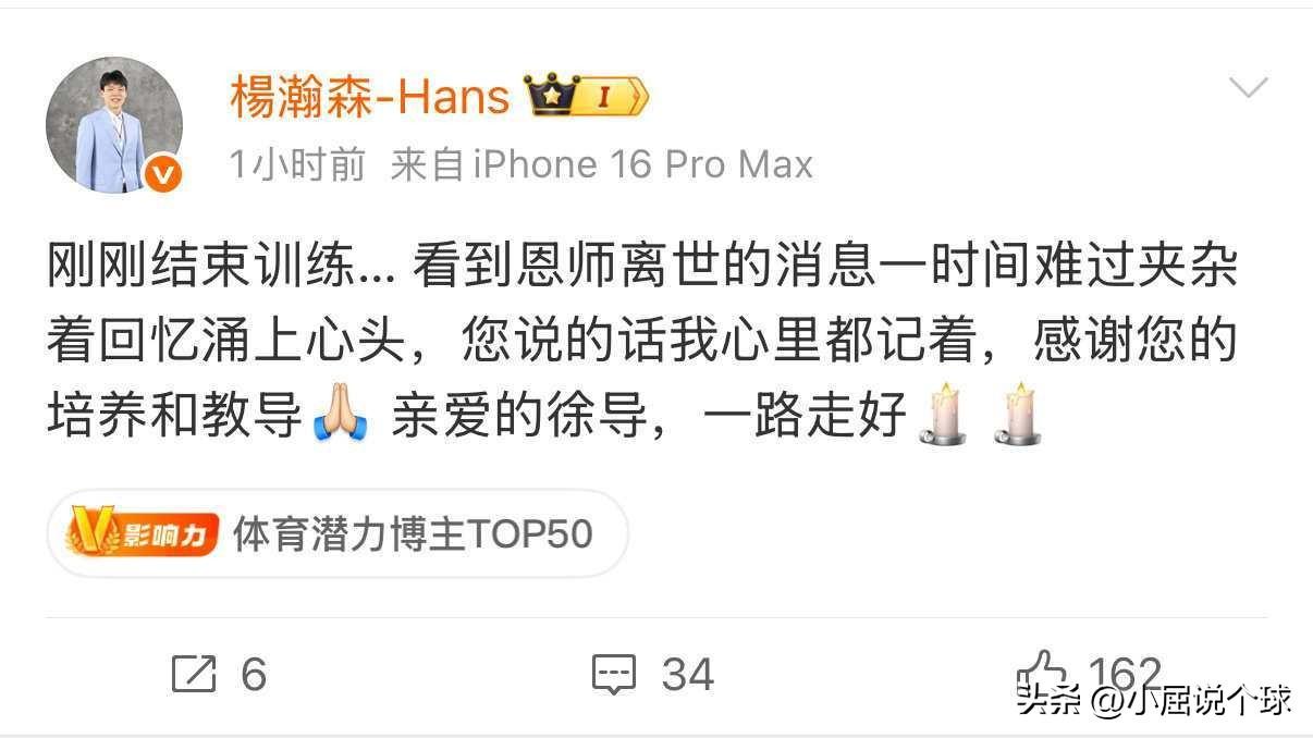 杨瀚森发文惦念恩师！山东名宿徐长锁离世

昨天突发消息，山东男篮名宿徐长锁因病突