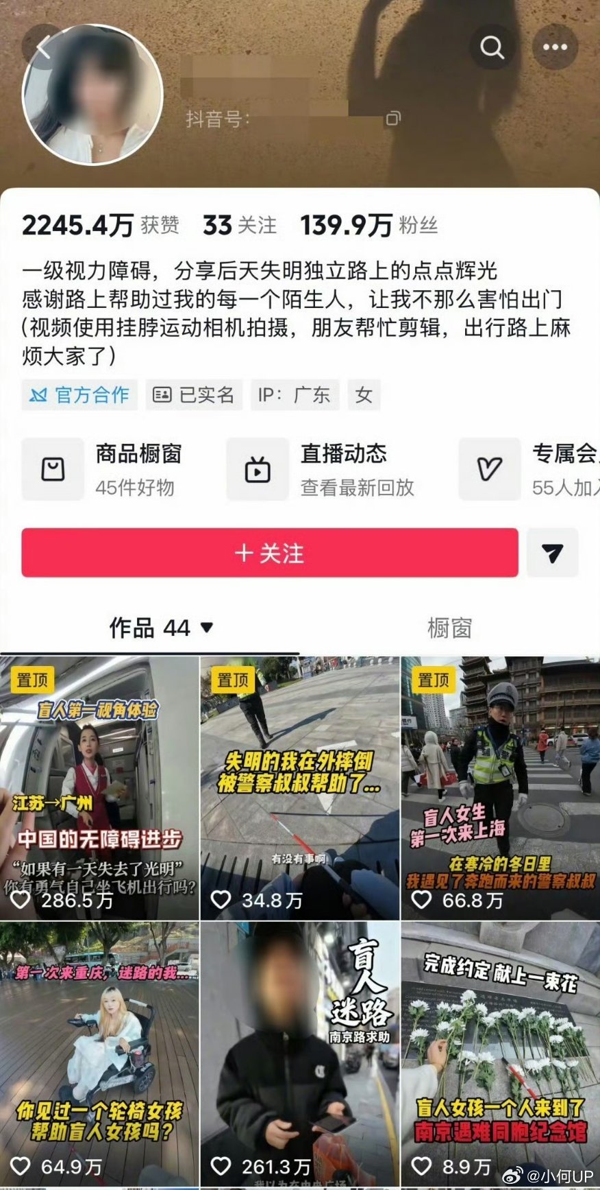 摆拍盲道被撞女生系百万粉丝网红这个女生我还真刷到过，没想到都是摆拍博流量 