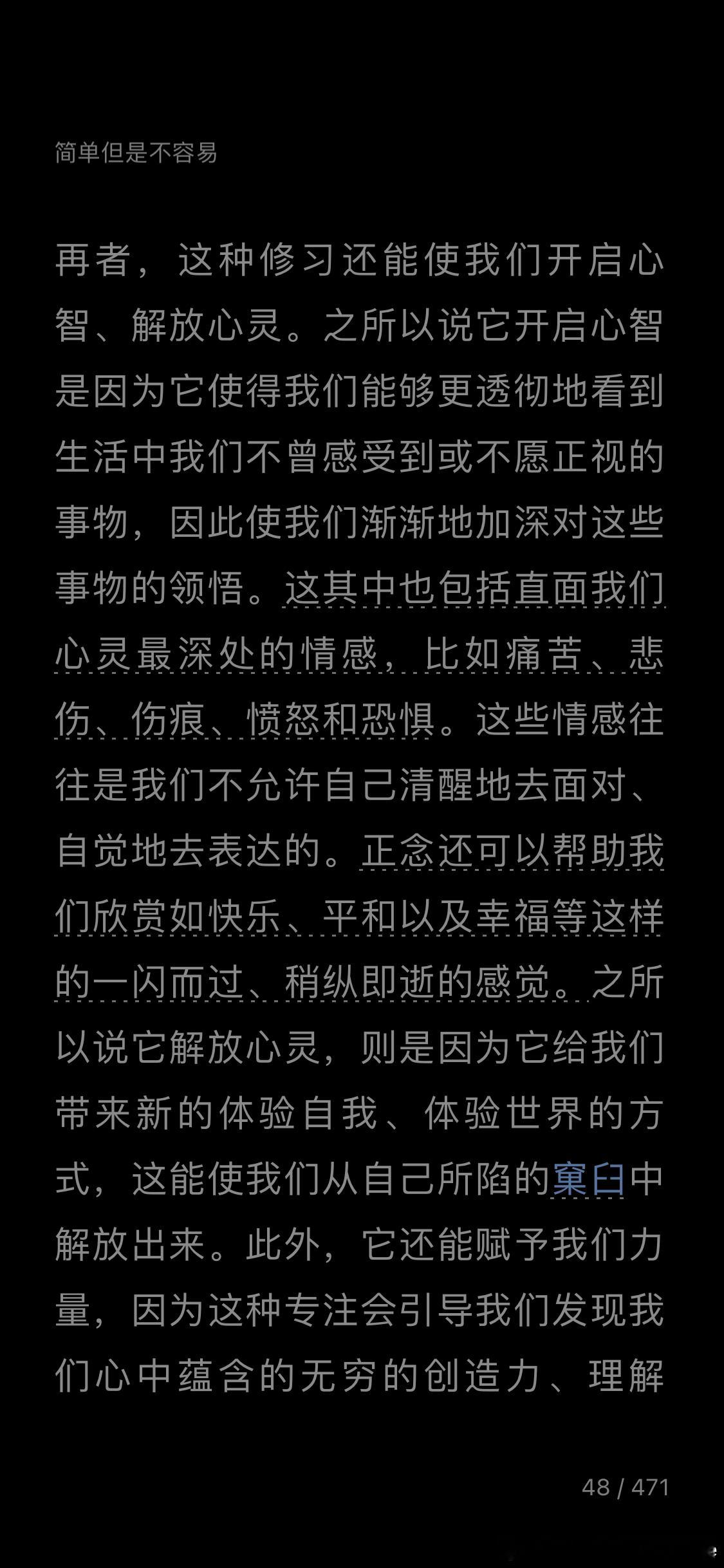 晚安📖#阅读# ​​​