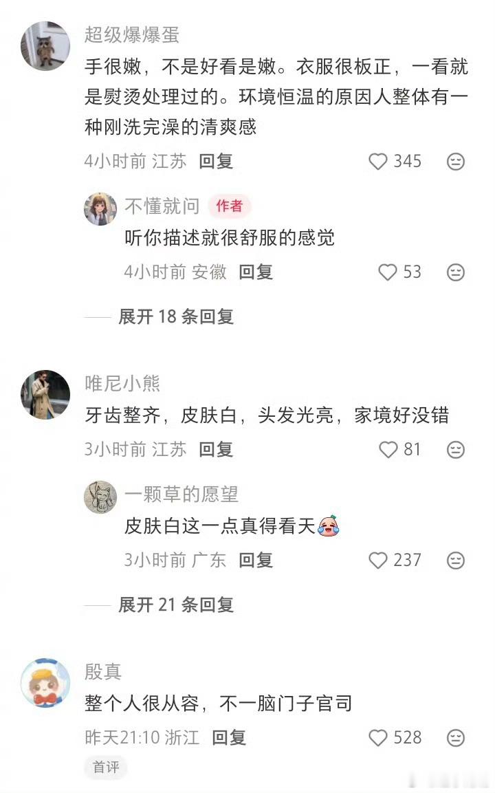 这就很扯了...1.身材好皮肤好？（你觉得良子过得不好吗）那是过得健康不是过得好