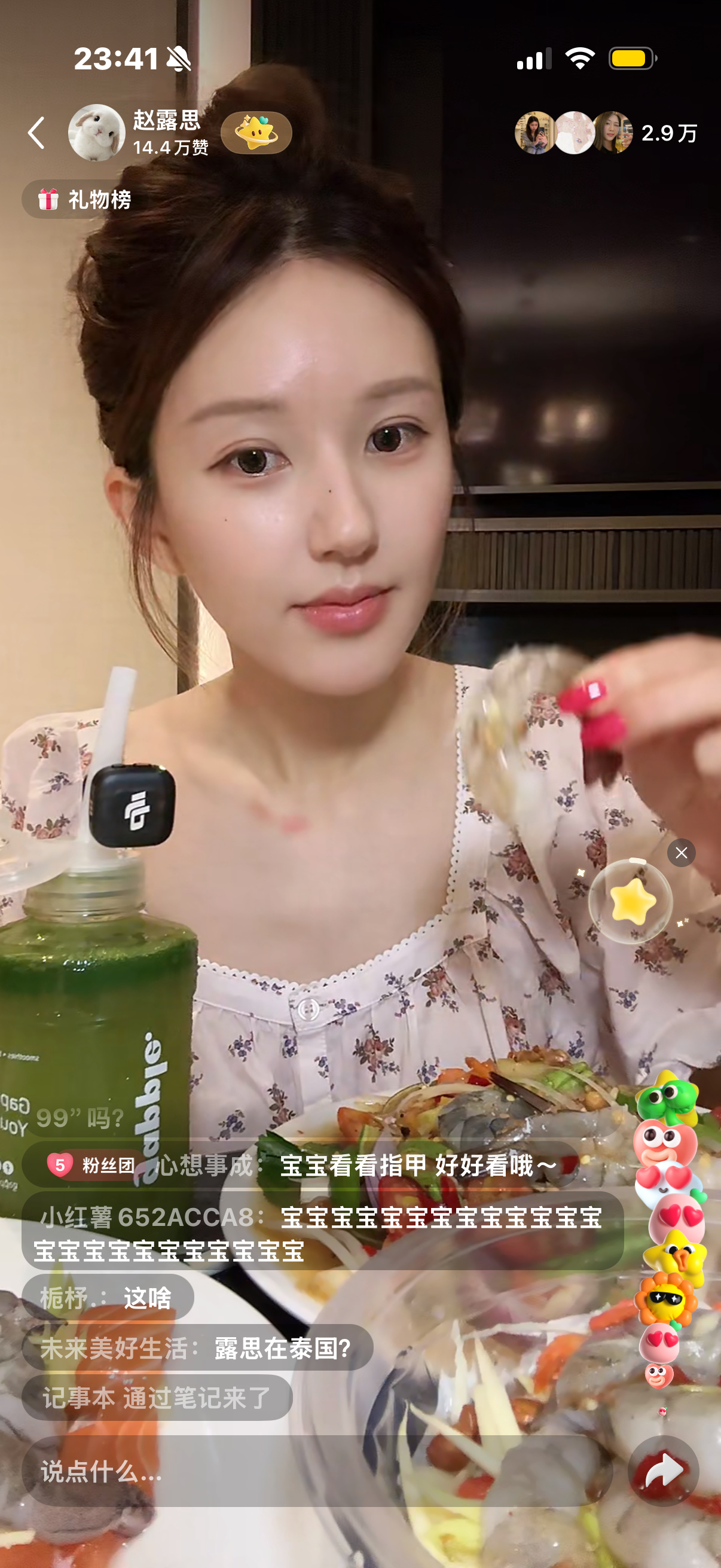 卧槽水煮蛋 