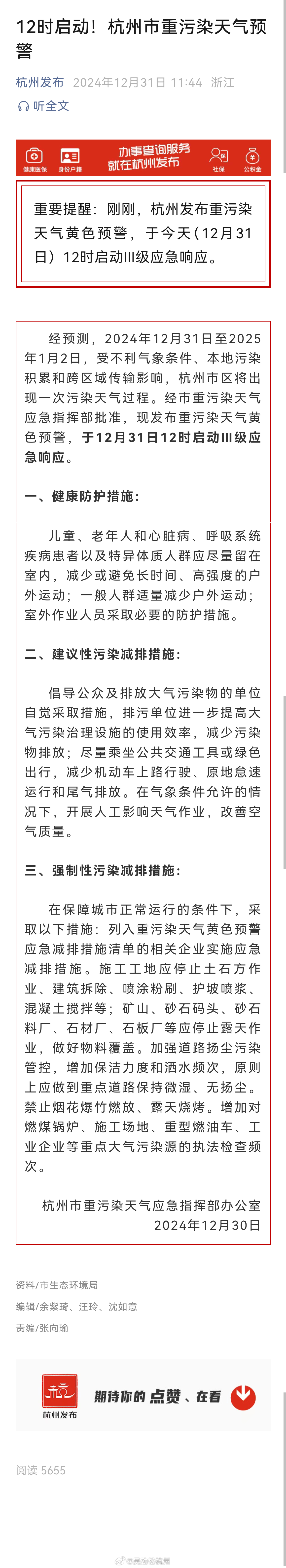 今天雾霾有点大，还是宅家里安全，有净化器顶着[晕][允悲][二哈] 