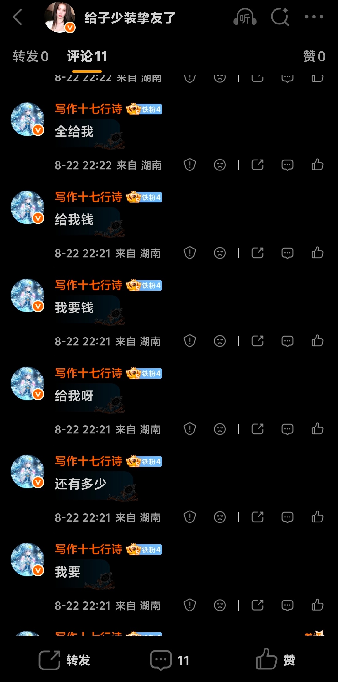 完全时代少年团stf