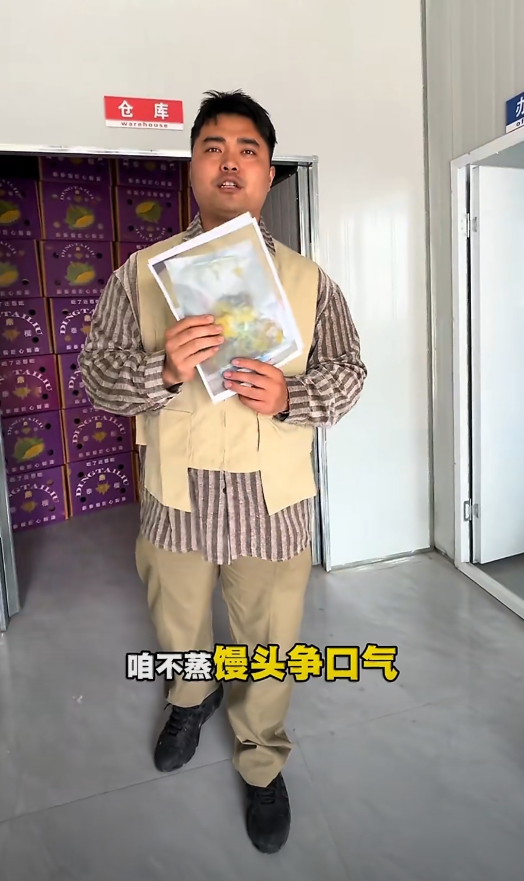 榴莲遭仅退款商家驱车1600公里找买家 不蒸馒头争口气！这种不像话的买家，就是欠