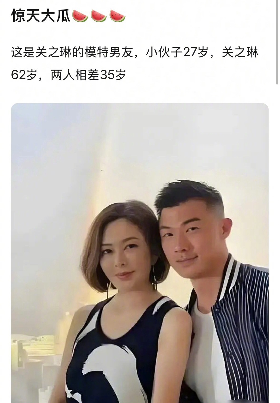 62岁的关之琳新男友才27岁… 