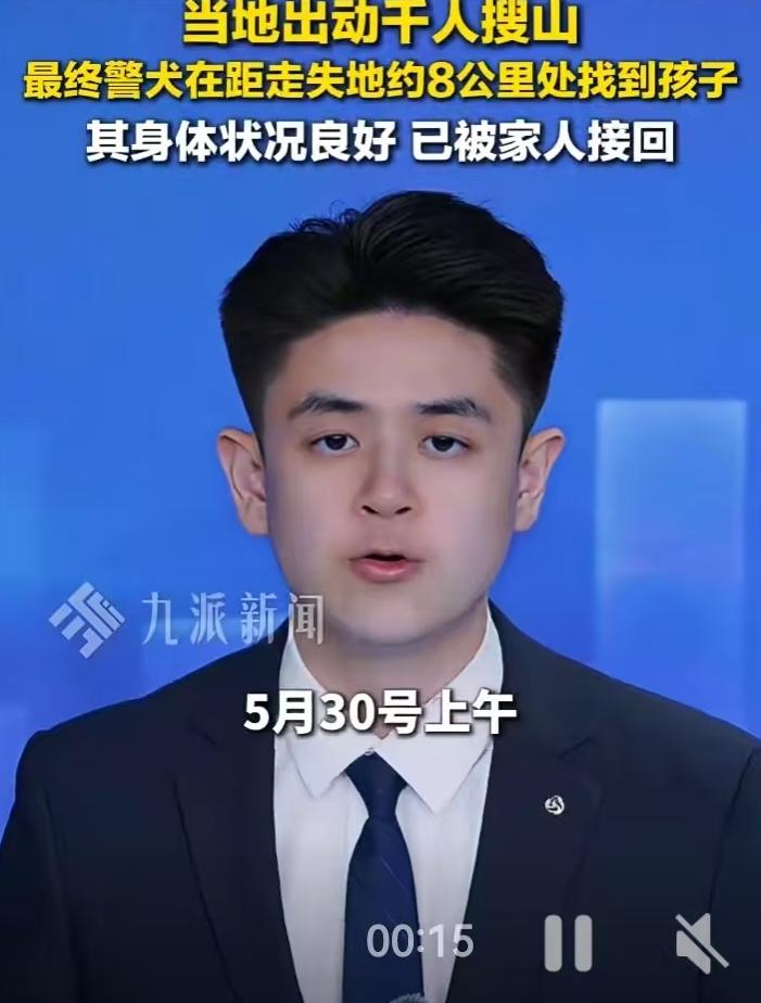 5月18日，广东肇庆男童小钱离家走失，一场牵动人心的深山大搜救随即展开。家属次日
