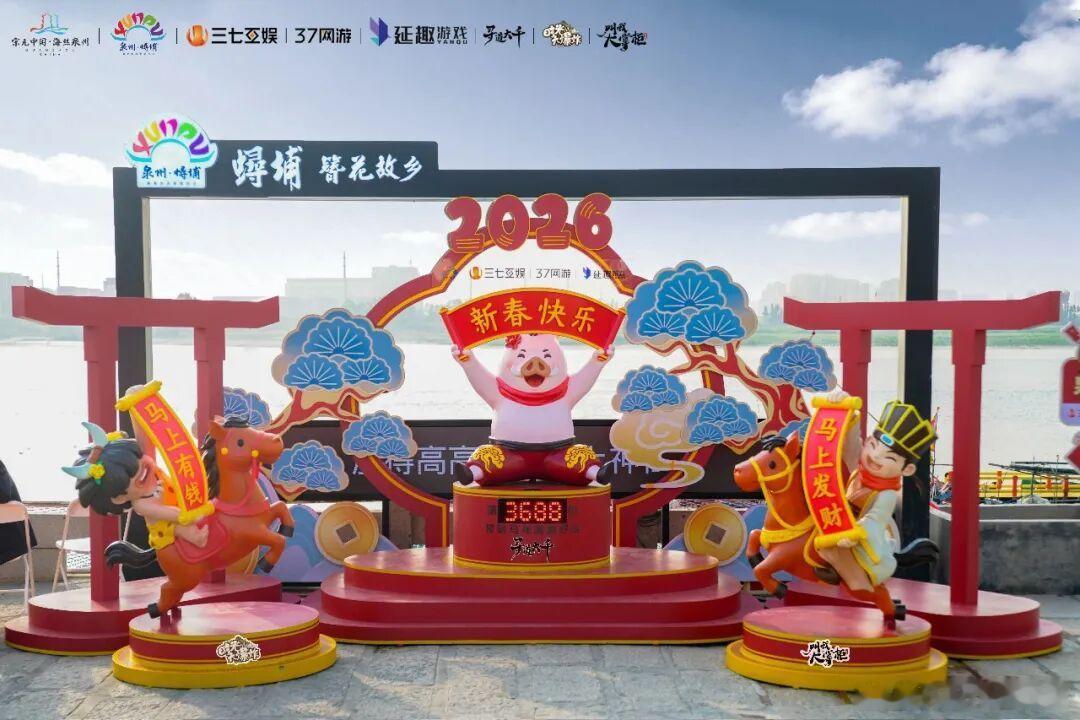 【三款爆款承包千年世遗古城！三七联手延趣，新春文旅联动“马”上成功！网页链接】临