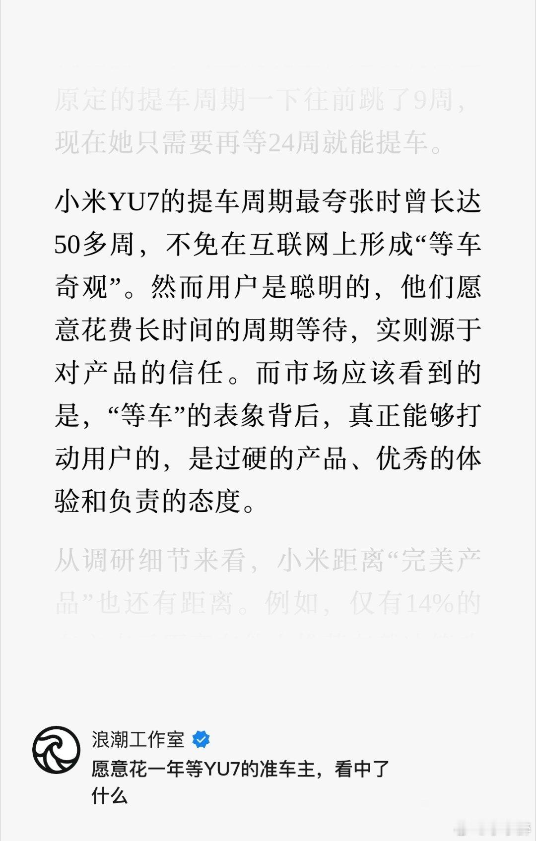 网易数据实锤：95.3%为外观下单，超七成车主赞零重力座椅与静谧座舱。在「即时满