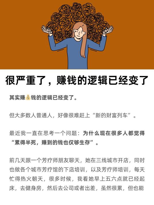 很严重了，赚钱的逻辑已经变了