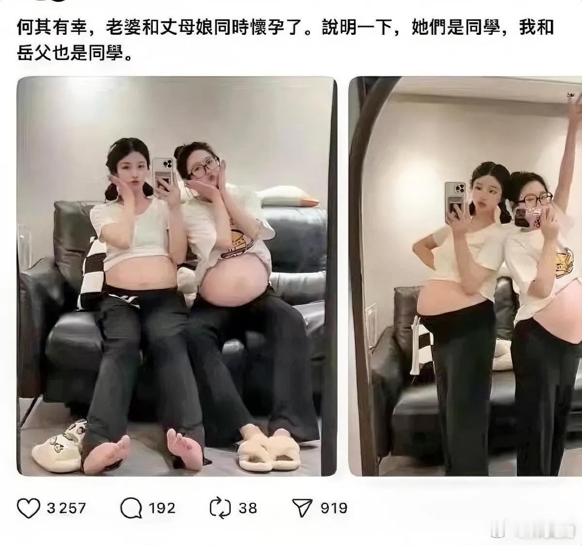 何其有幸，老婆和丈母娘同时怀孕….