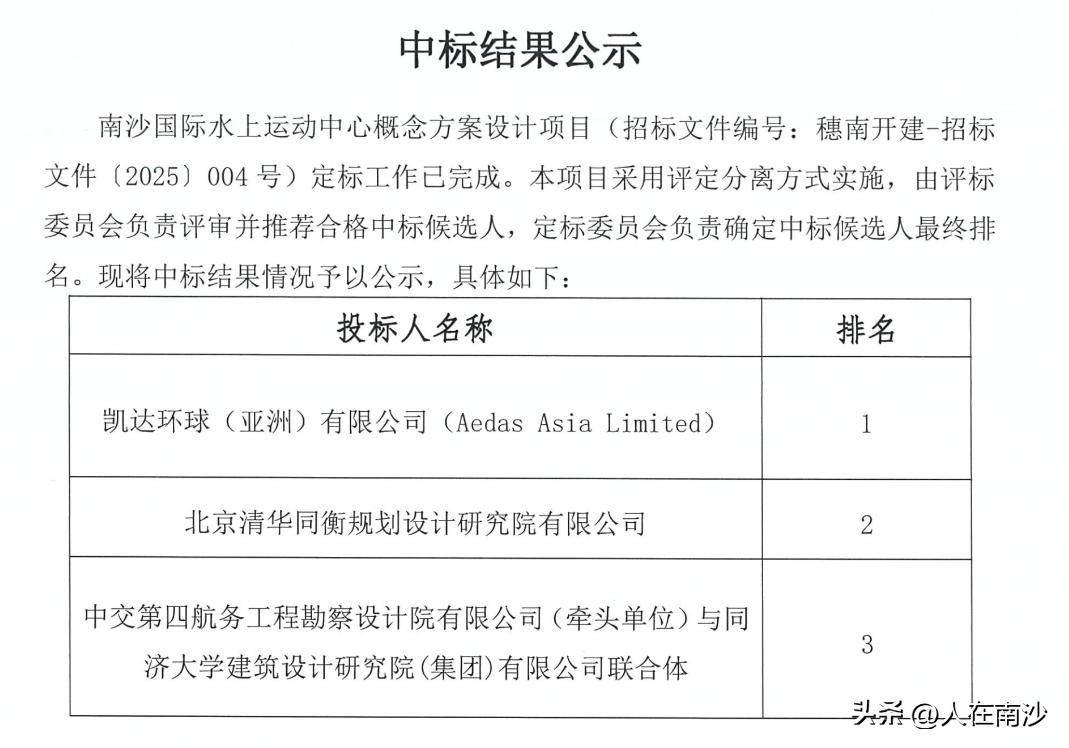 【南沙横沥岛摩天轮凯达环球操刀】备受关注的南沙168米摩天轮概念设计方案中标结果
