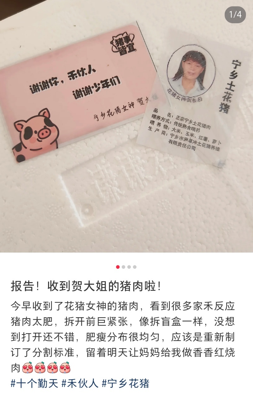 十个勤天猪肉十个勤天是动了谁的蛋糕啊，花猪肉都是这个价格，肉的地方都是自己挑的，
