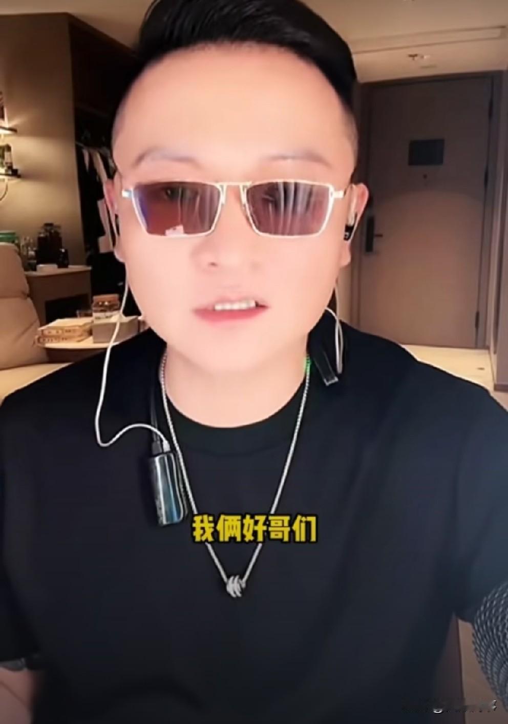 二子爷喊话醋王“好哥们”，主动握手言和！

            二子爷吐槽与