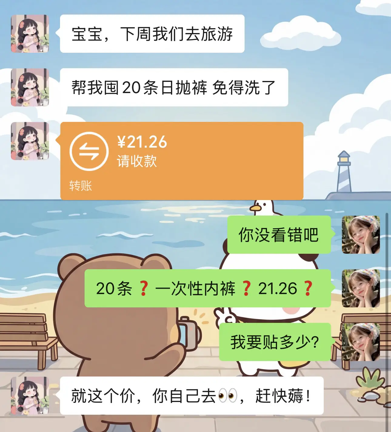 商家你确定没搞错吧？这和白捡有啥区别啊！