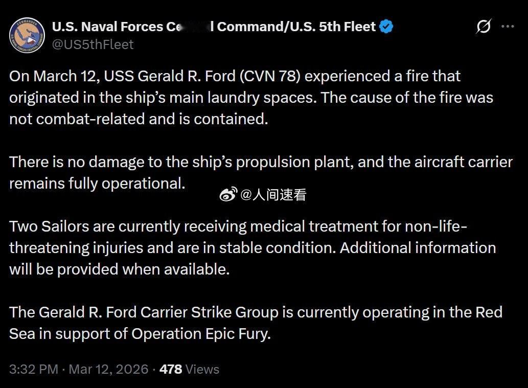 美福特号航母洗衣房起火：3月12日，美国海军“杰拉尔德·R·福特”号航母（CVN