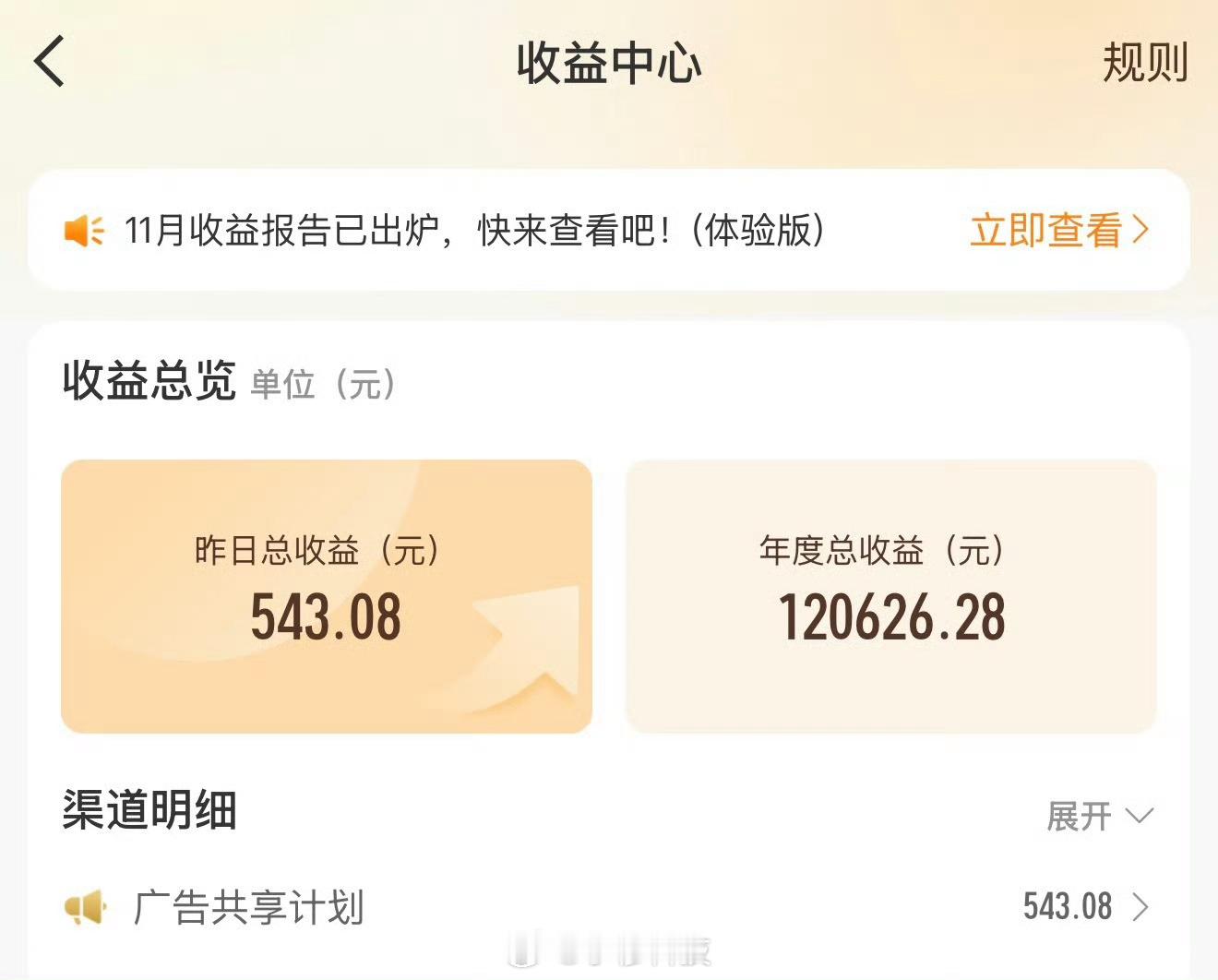 不到50万粉丝的数码博主流量收入，月薪都过万了，这你受得了嘛