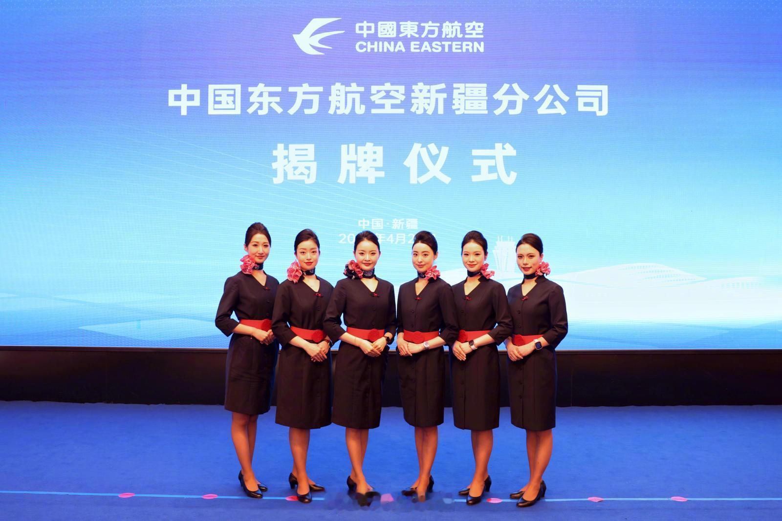 【东航新疆分公司揭牌 三大航齐聚新疆】今天，中国东方航空新疆分公司在乌鲁木齐正式