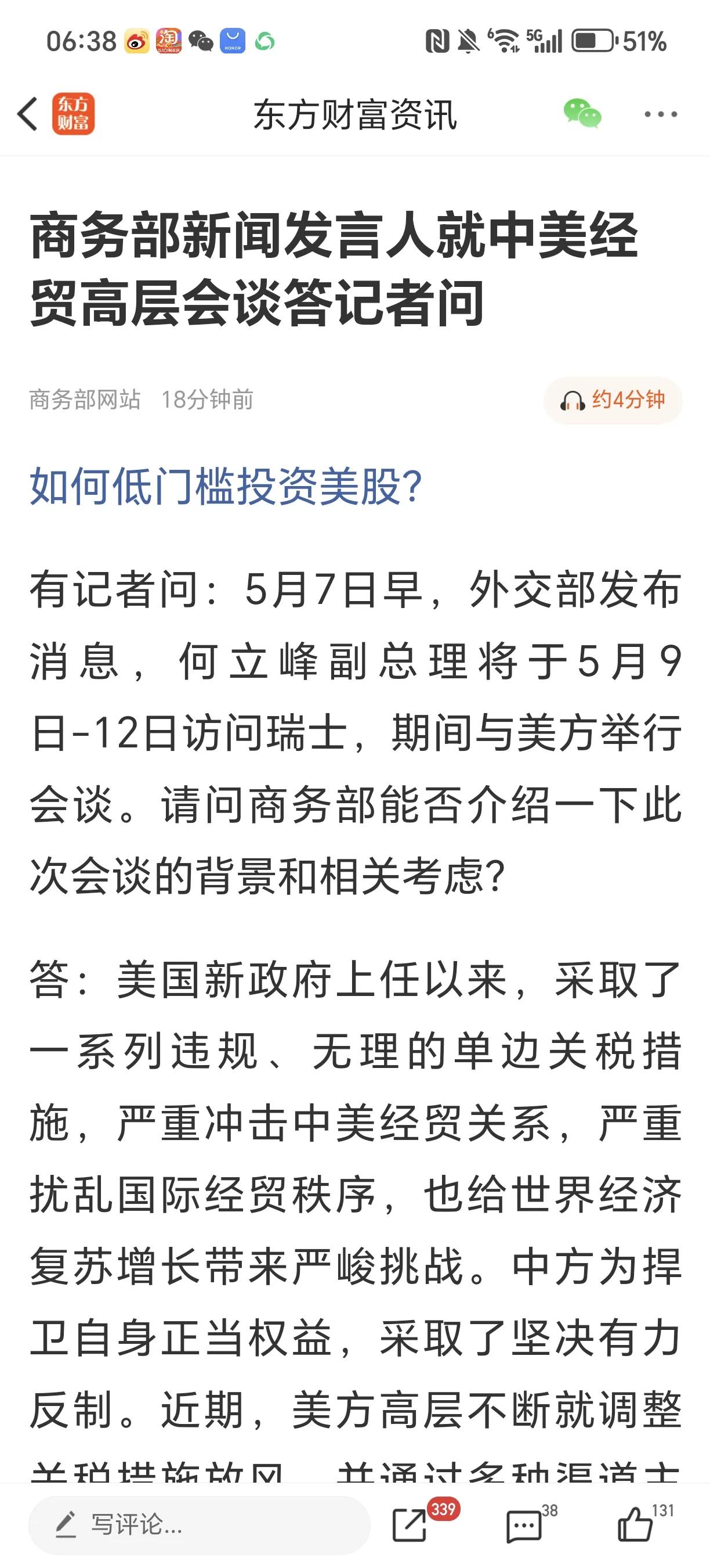 中美瑞士正式开启谈判
该来的果然还是来了
大国博弈最终以和为贵