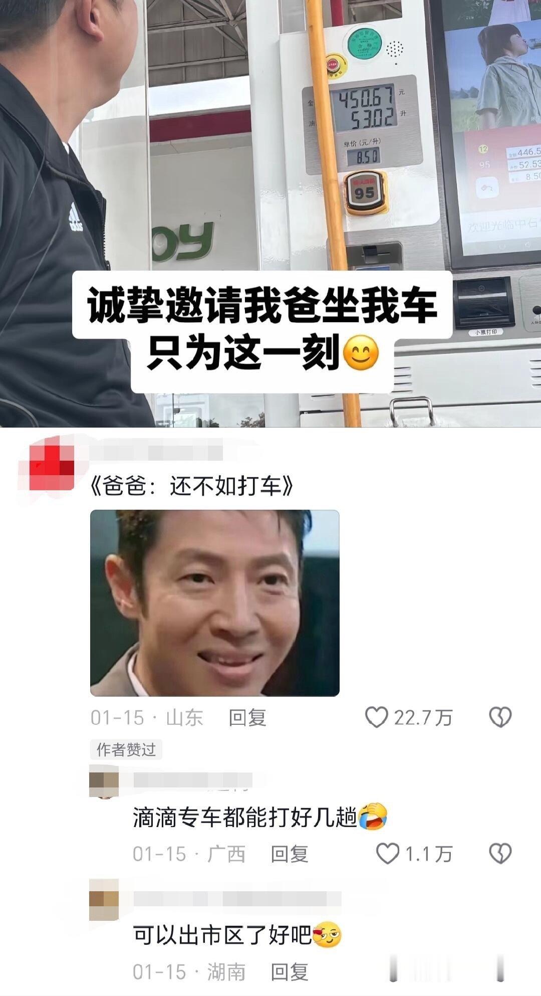 上班了发现 还是爸妈的钱好赚 