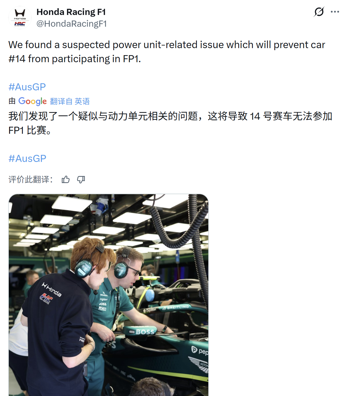 头哥一练直接收工了F12026F1澳大利亚大奖赛