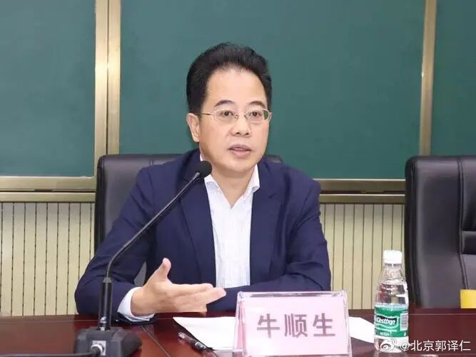 湖南省怀化市政协党组书记、主席牛顺生涉嫌严重违纪违法，目前正接受湖南省纪委监委纪