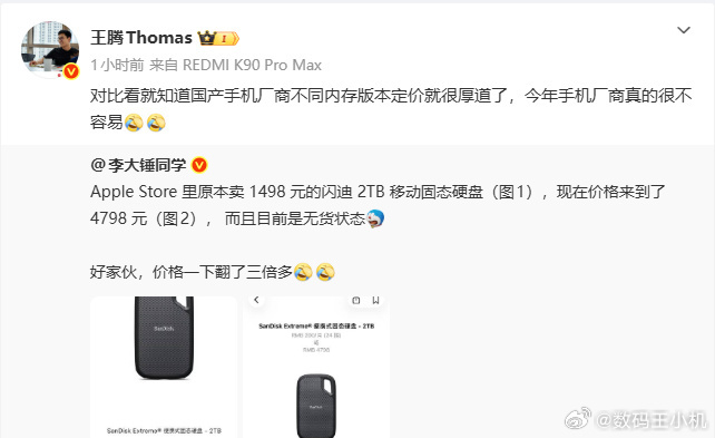 王腾称国产手机厂商定价厚道存储这块确实国产厂商很厚道，尤其像256跟512GB可