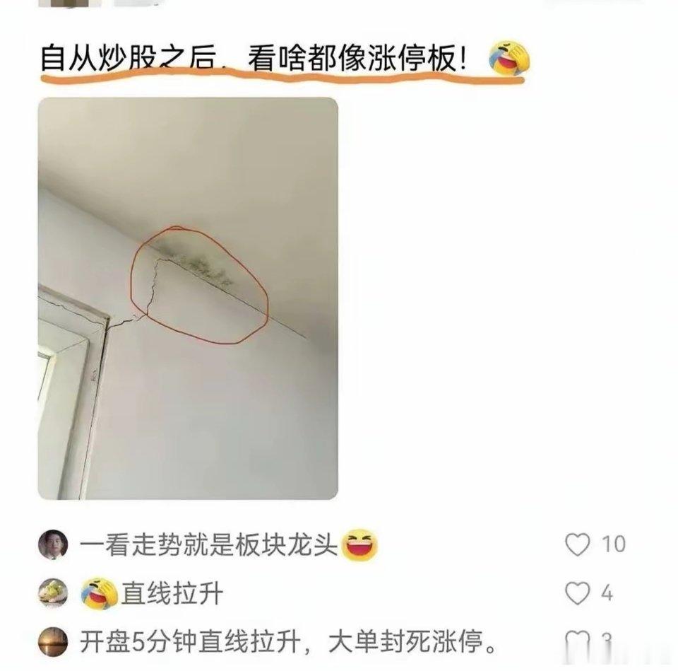 炒股炒出职业病了今日看盘