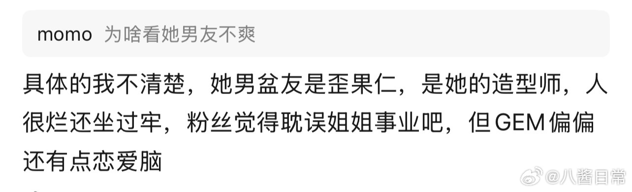 邓紫棋好多粉丝在脱粉，因为邓紫棋写小说原型是她男友，粉丝觉得她这个男友一言难尽 