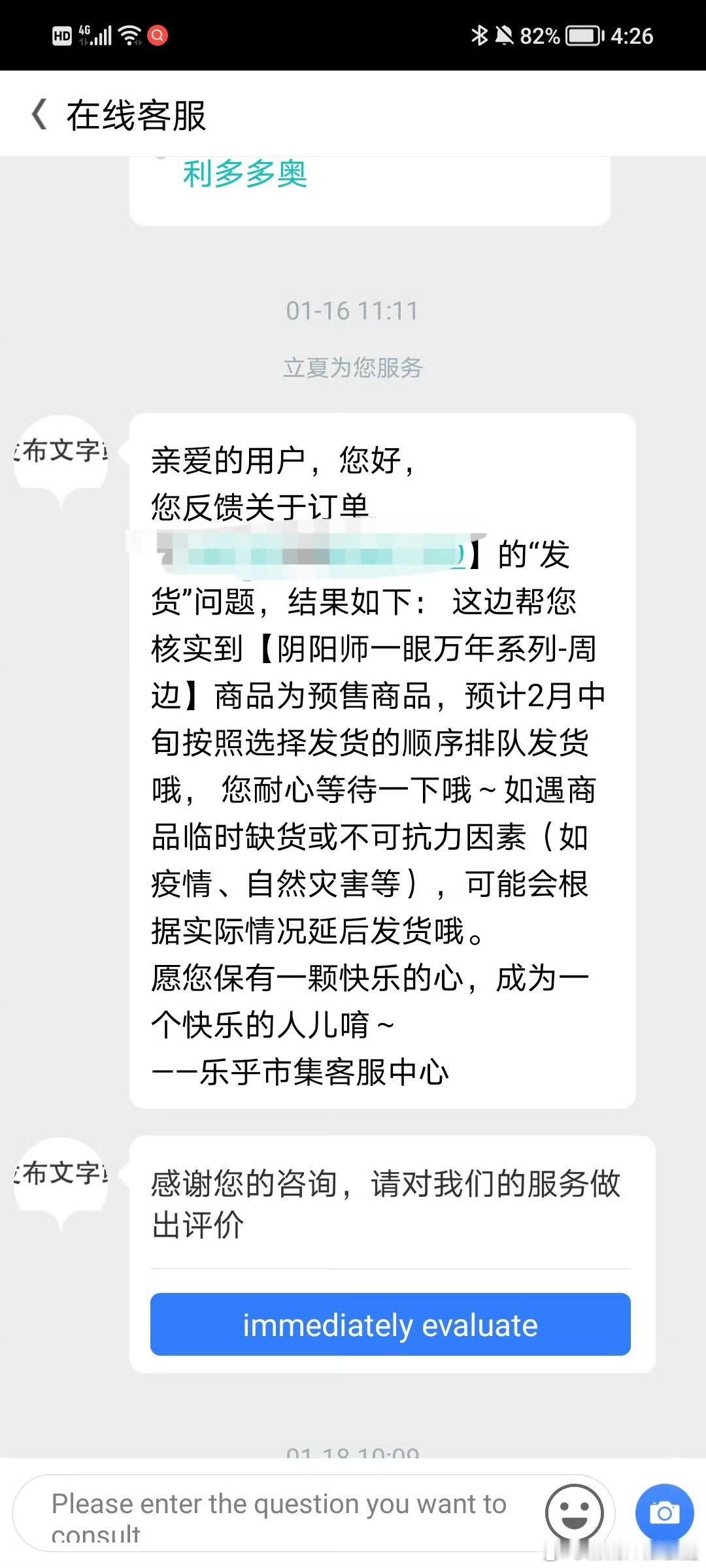 “屋屋可以投稿吗，不知道这个问题怎么解决了...是lofter元气赏发货问题！购
