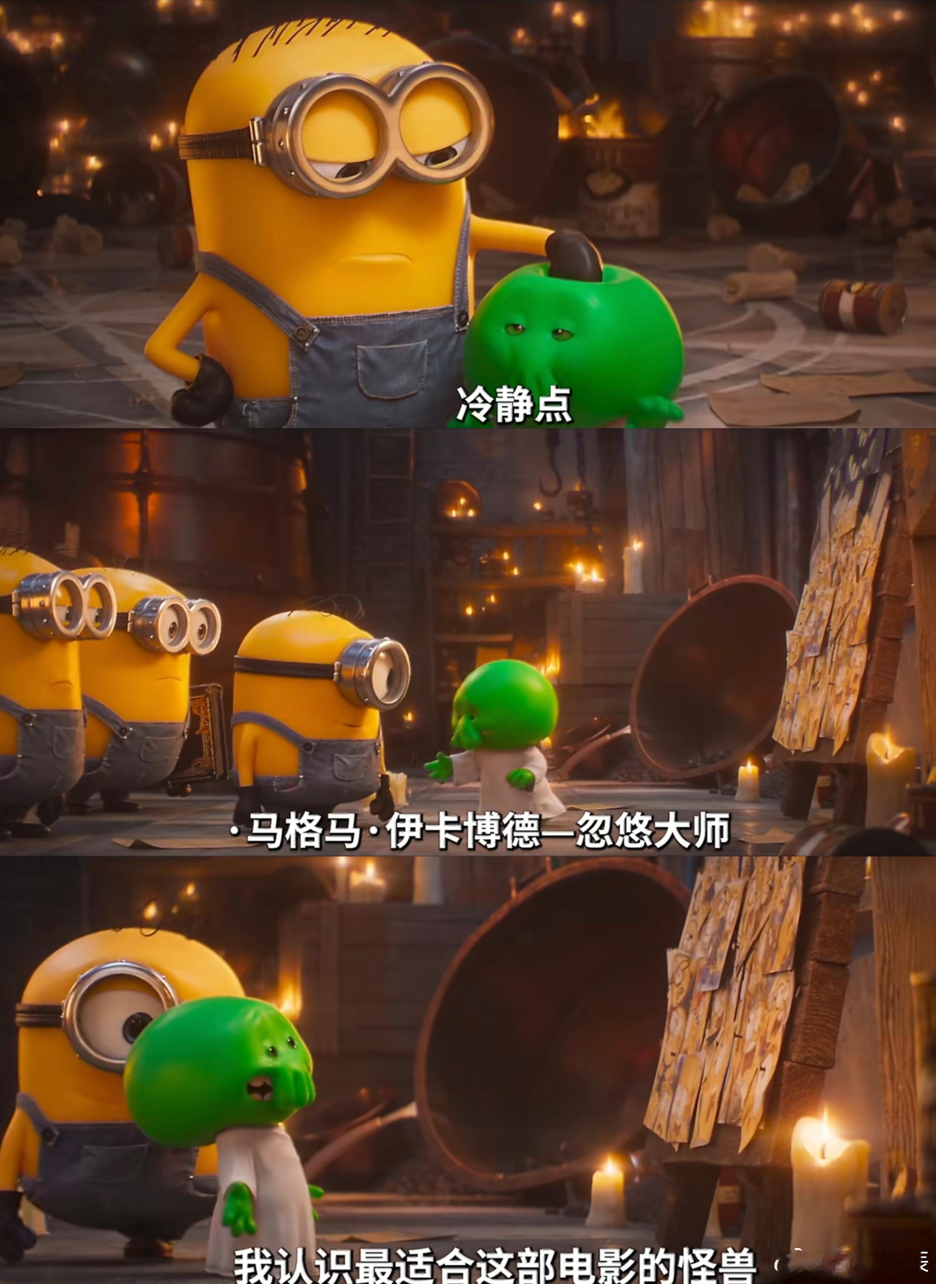 原来小黄人才是喜剧届邪修别人靠梗靠节奏磨段子，小黄人直接掏出“挠痒救场”的邪修大