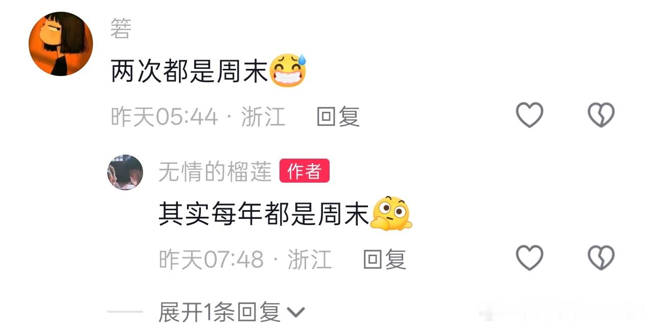 台州玉环 捅了台风窝心疼浙江的朋友，你们还好吧？接连被台风光顾，而且每次都是周末