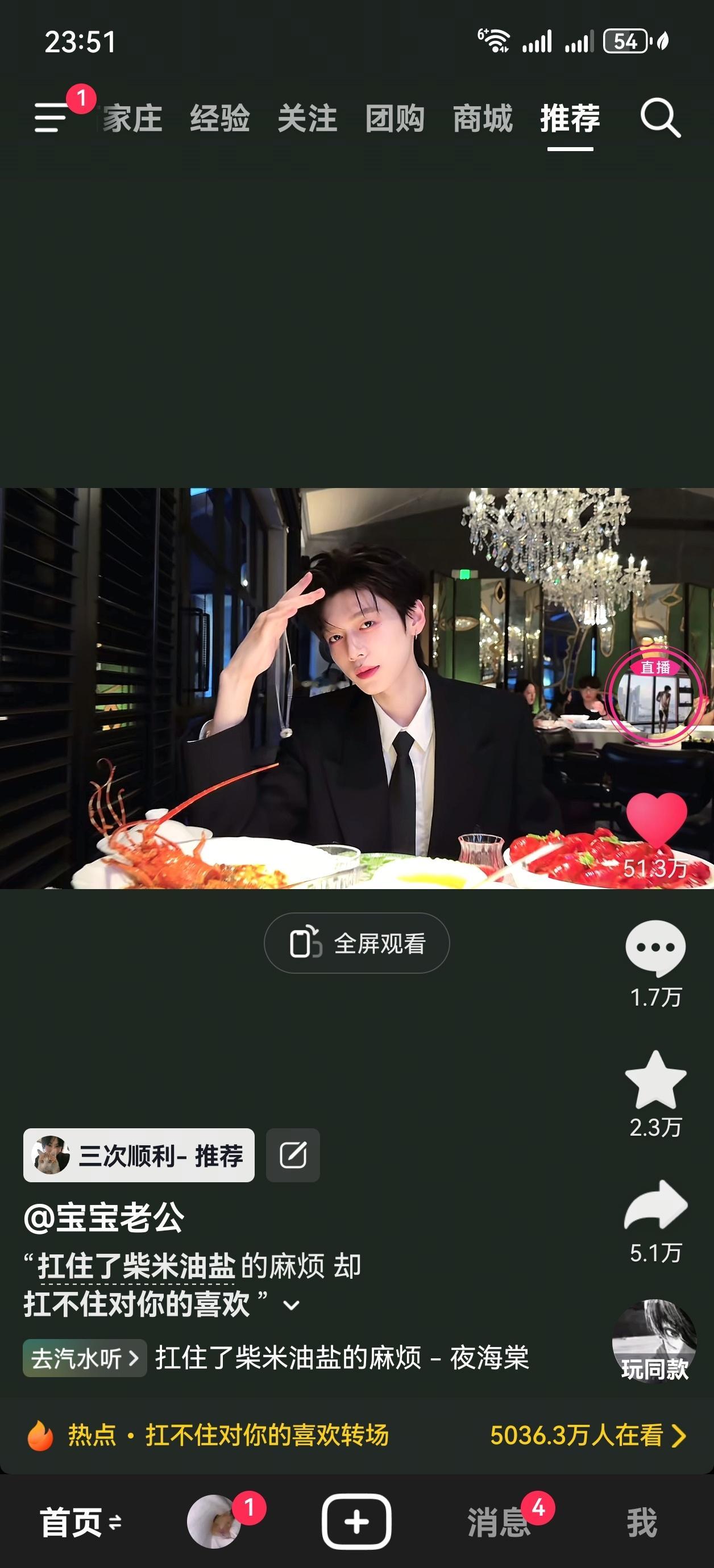 好吧！我还是吃这一套 