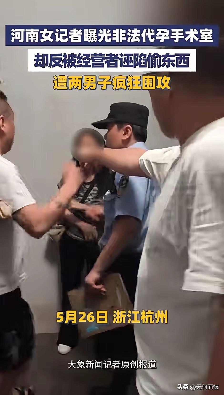 两个彪形大汉当着警察的面围殴女记者，连装都不装了，这是何等的嚣张，这是何等的霸道