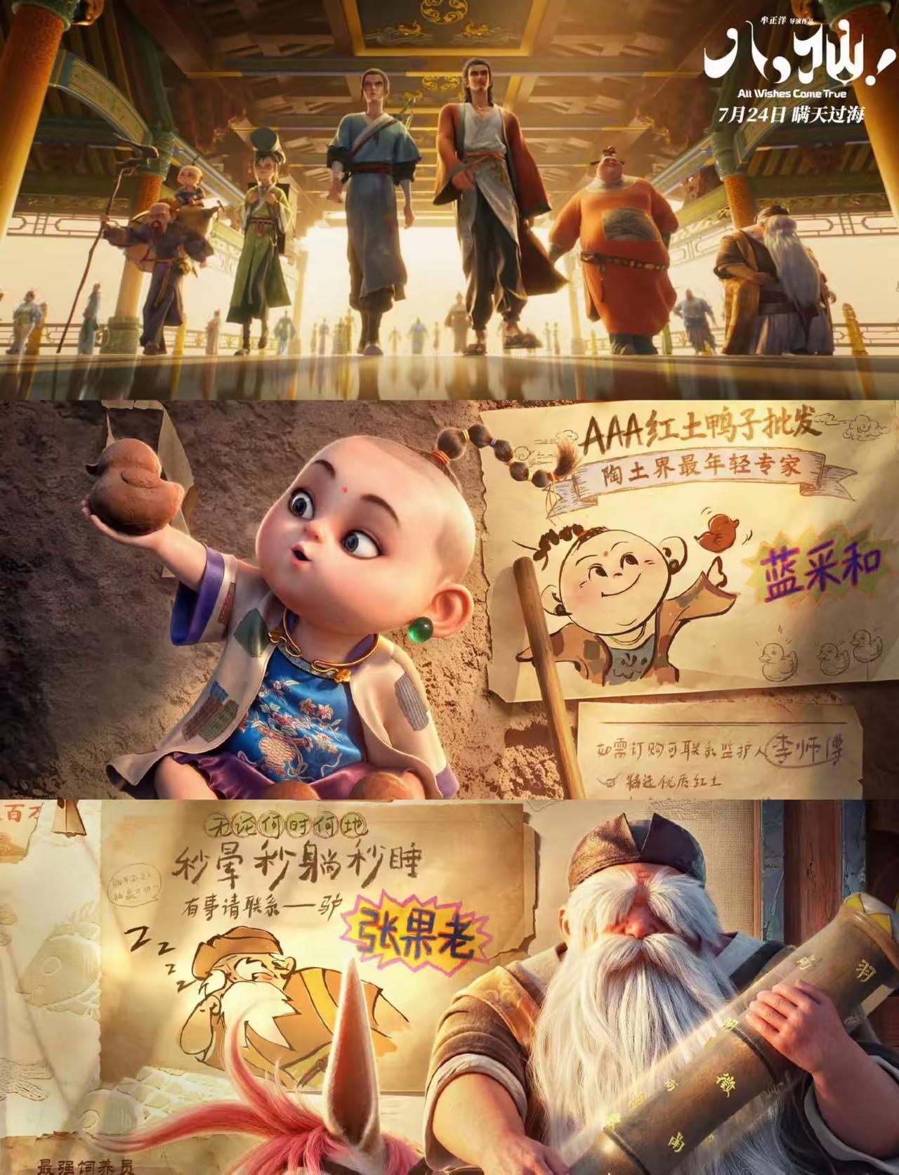 单日票房连续走高，《八仙！》黑马姿态彻底藏不住，大规模点映三天数据一路暴涨，轻松