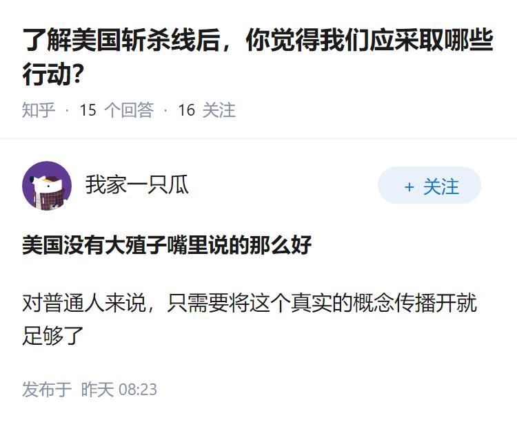 了解美国斩杀线后，你觉得我们应采取哪些行动？