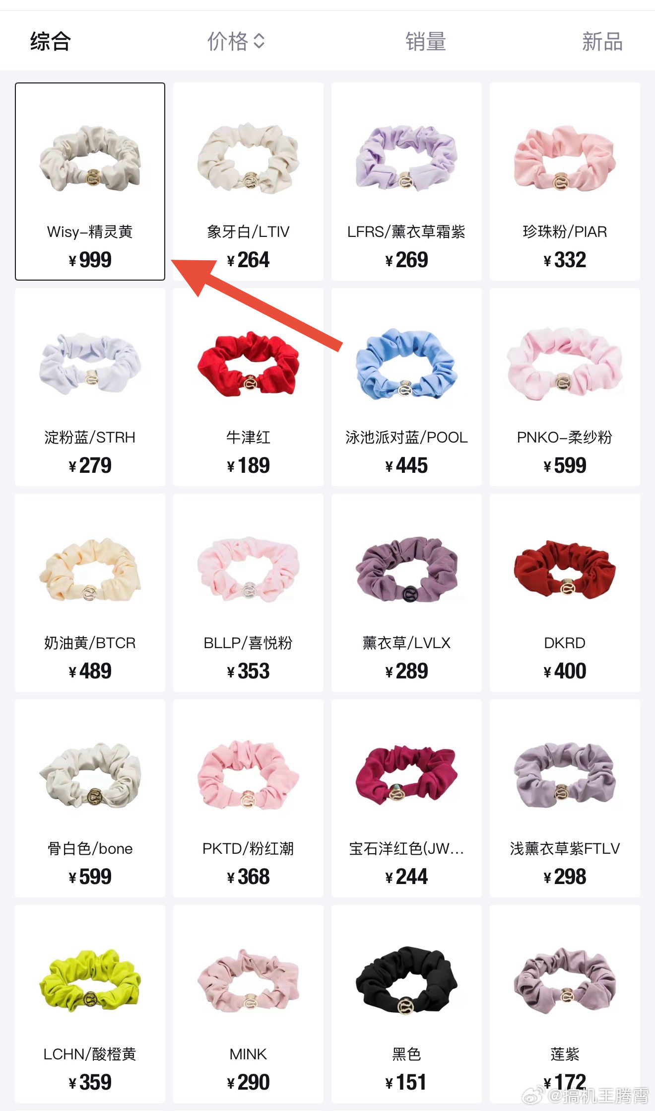 精灵黄lululemon发圈被炒到999元看了下这玩意原价才80块钱，目前已经下