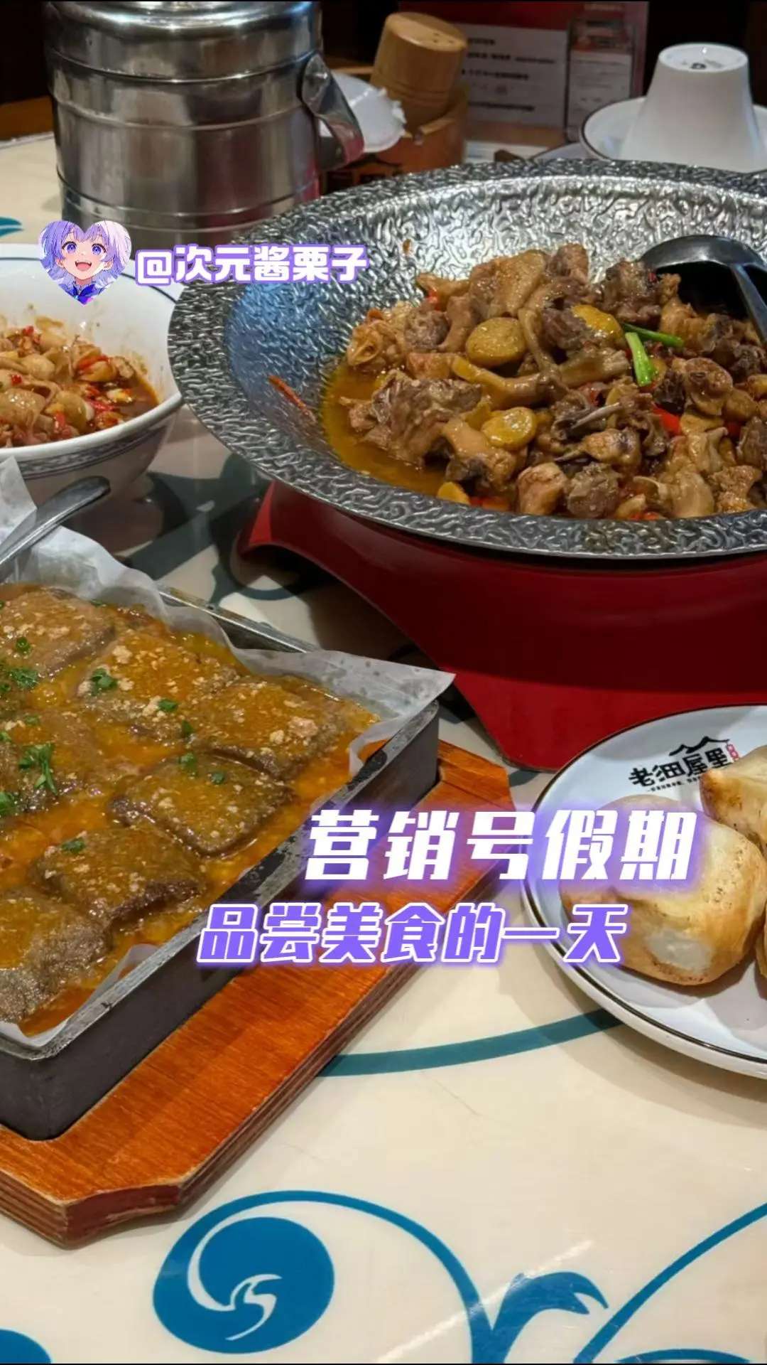 营销号假期品尝美食的一天。