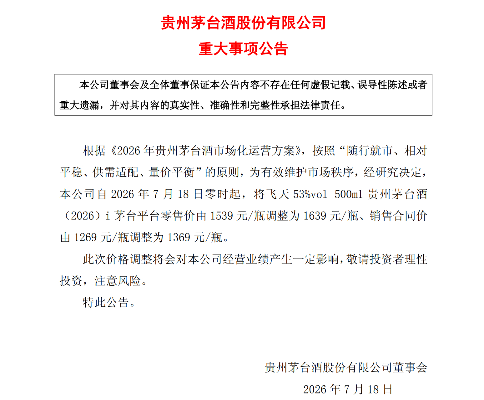 茅台真牛逼啊周一直接起飞 本来想等下半年那笔资金到账了再买点，估计是没机会了 