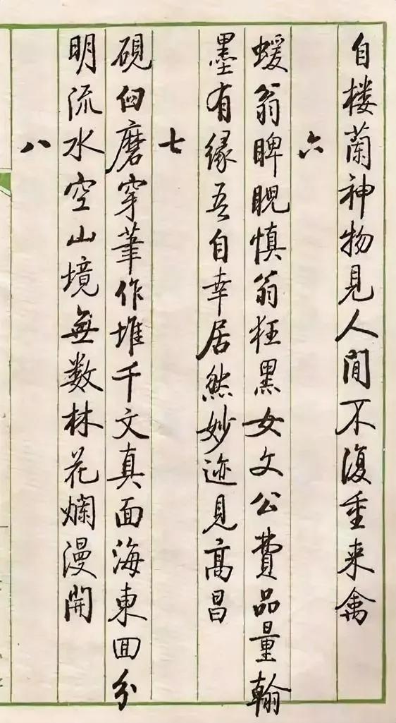 启功先生的小字行楷书是其书法的特色，甚至他很多的榜书题词也都是先写的小字再放大制