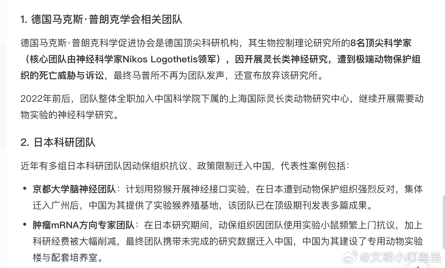 解救实验犬 用做实验的猴子、白鼠、兔子、猪、青蛙：尼们在叫唤个啥。化妆品类就用比