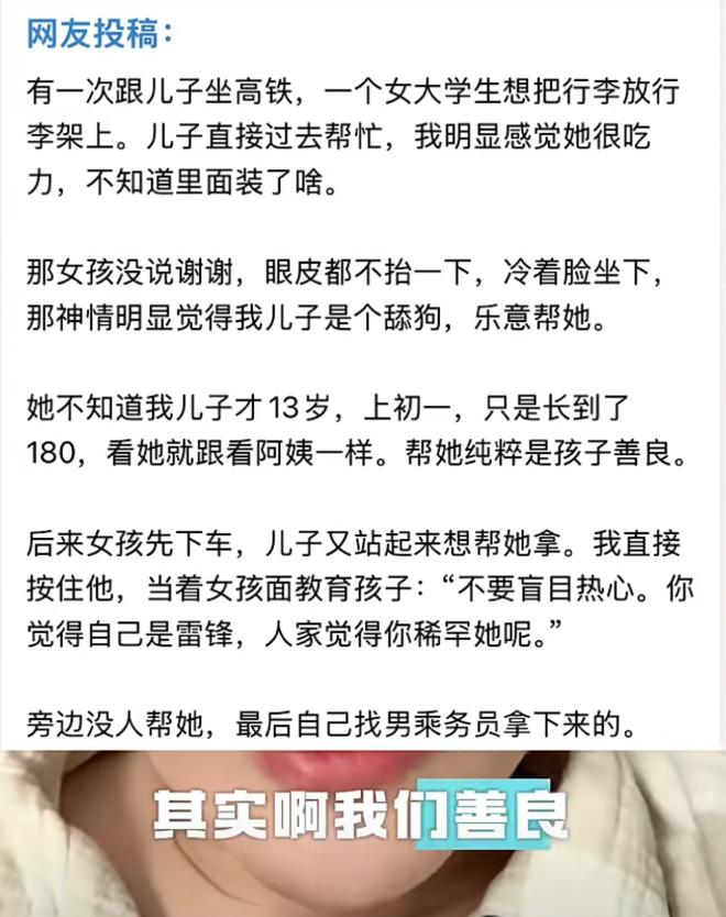 同一只行李箱，第一次被人主动抬上行李架时，女孩低头玩手机，连一句谢谢都没有；第二