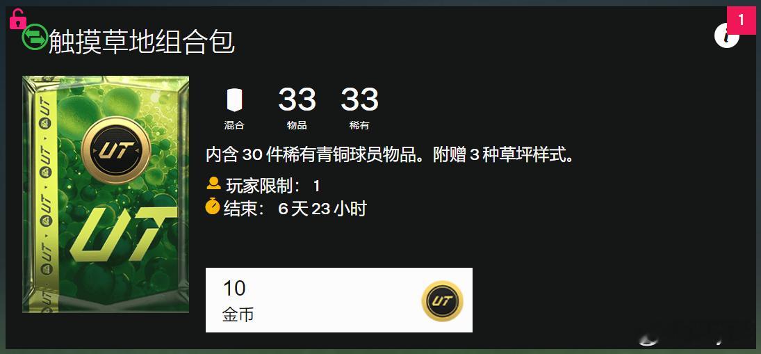 商场已上线10金币卡包。大家不要忘记！ 