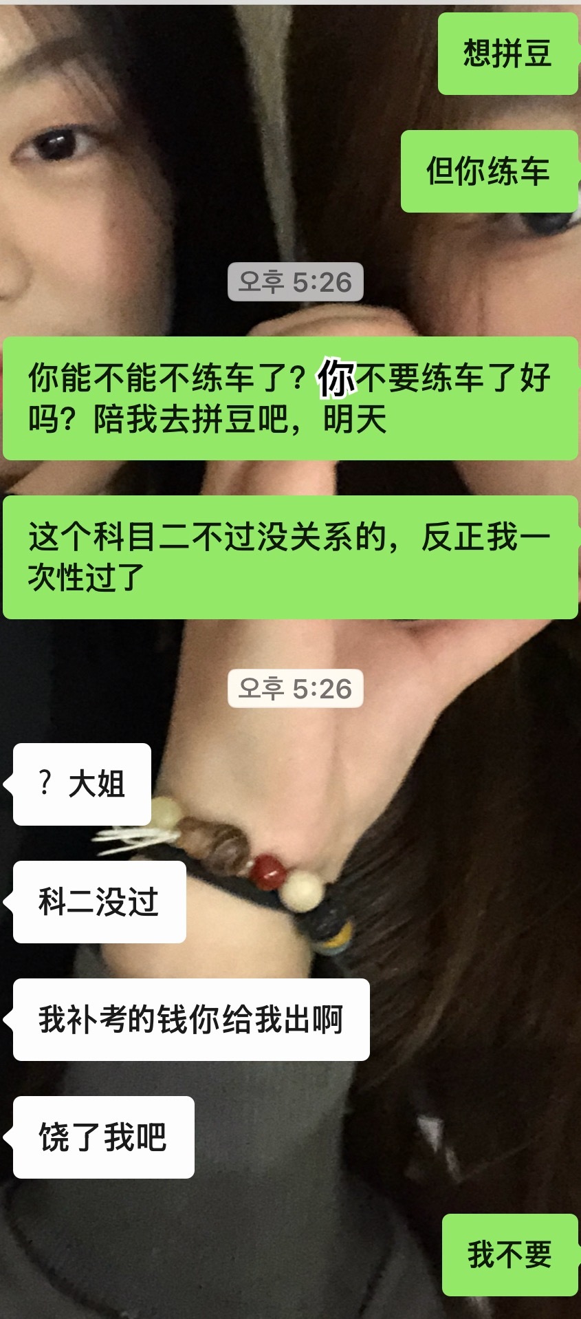 我就这样[喵喵][喵喵]真不行 ​​​