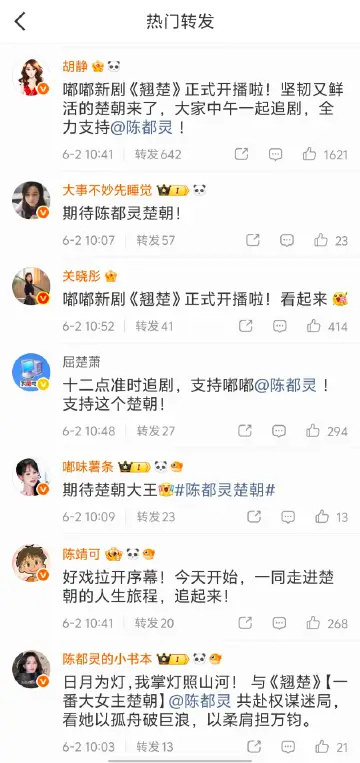 陈都灵人脉这个陈都灵的人脉也太牛了、感觉半个娱乐圈的人都来给陈都灵打call 了