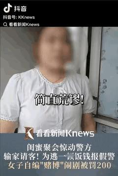 丢人丢大发了！上海，一女子和朋友打麻将，约定输的最多的人请吃饭，最终女子成了“幸