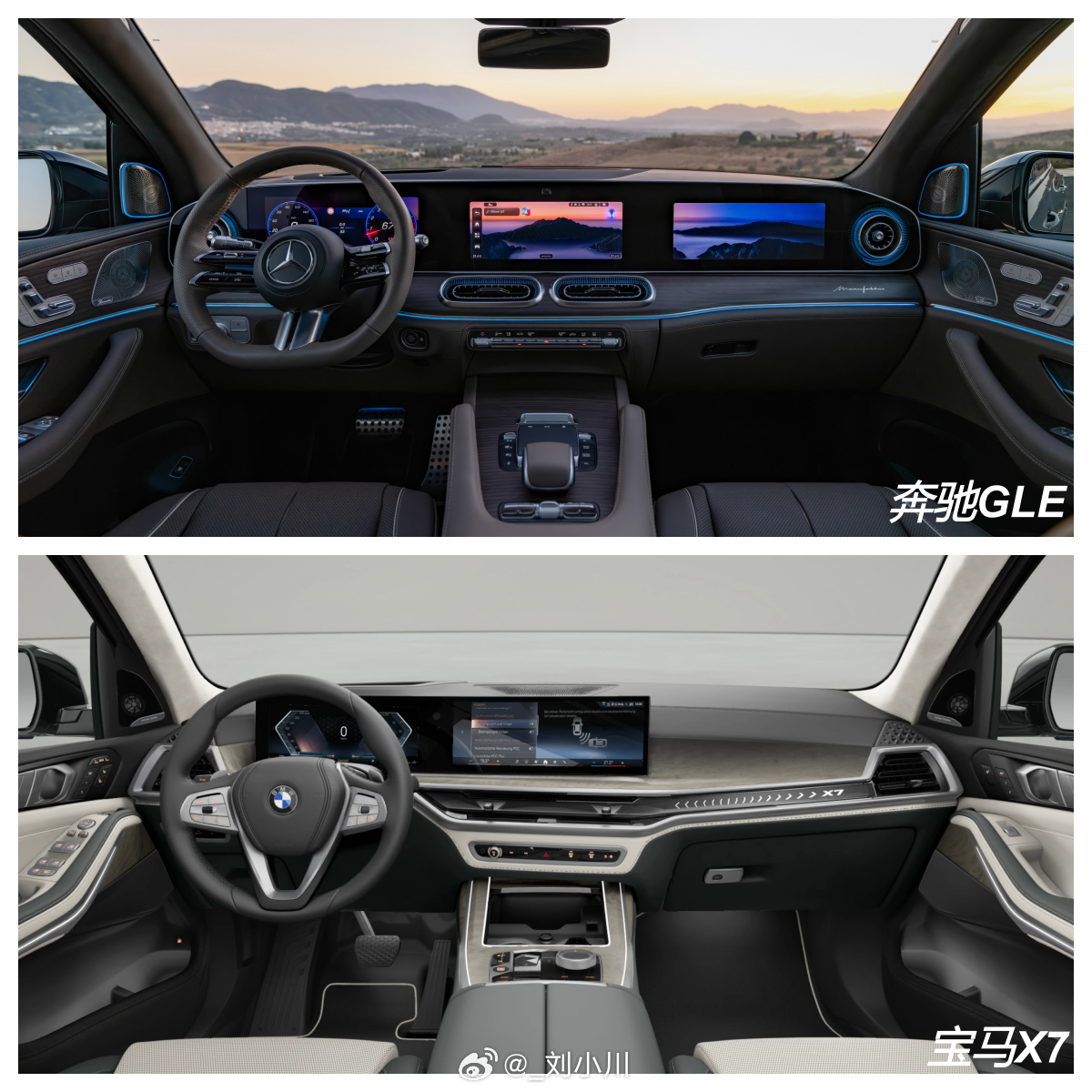 中期改款奔驰GLS宝马X7 中期改款奔驰GLS来了！选它还是宝马X7