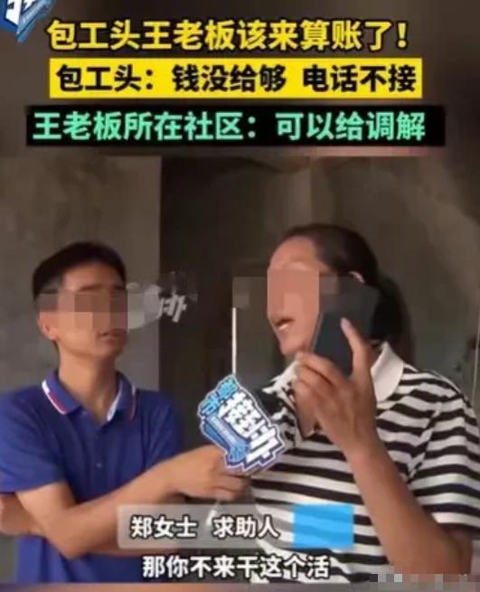 河南开封，女子建房子，包给了一个包工头，他包工包料，本来约定好5%的尾款，等到工