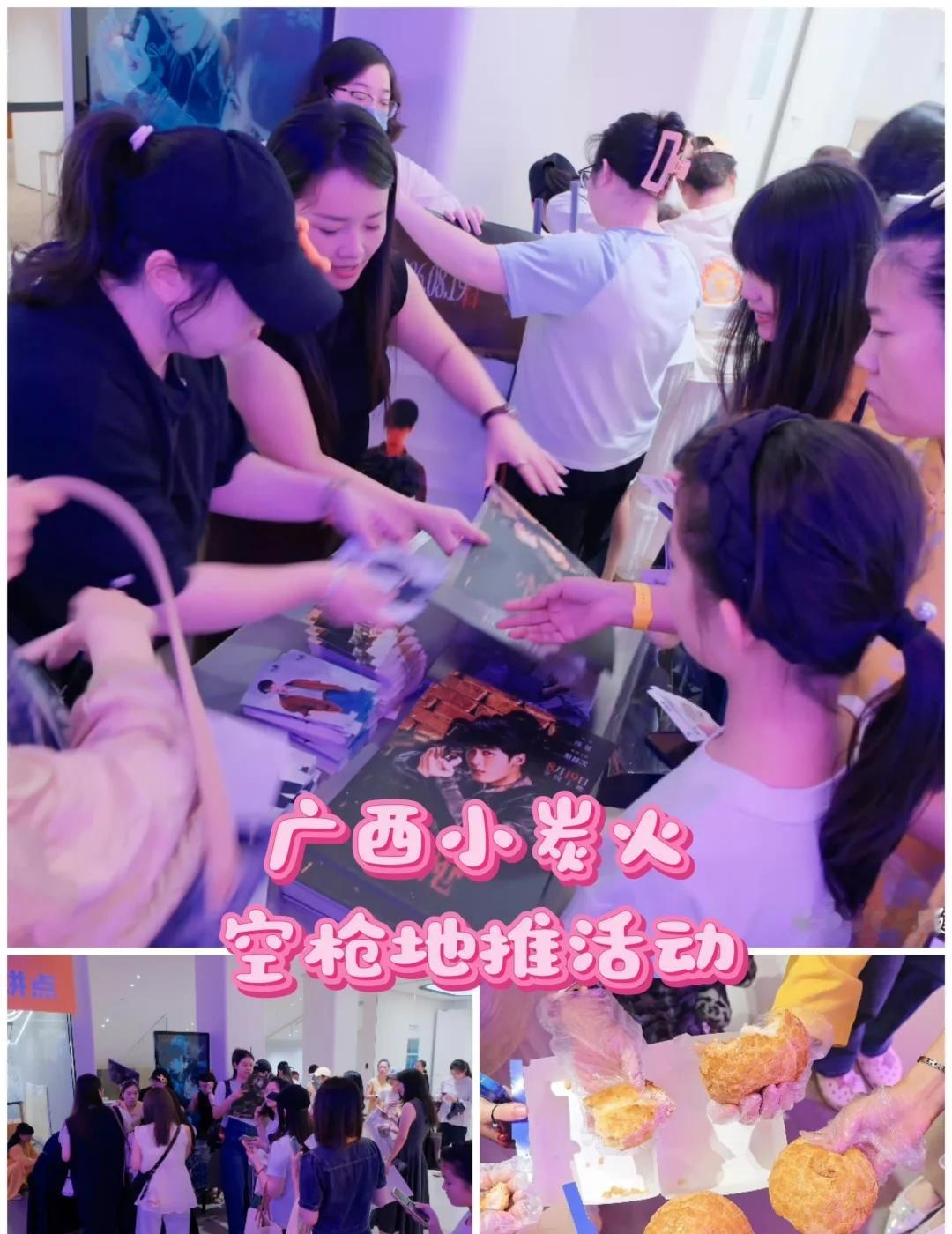 ㊗️空枪票房大卖🔥🔥🔥
电影《空枪》檀健次粉丝地推/包场/大屏 第一波来袭