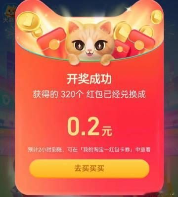 「淘宝红包」因开出的数额过小，被喷上热搜了……

很多小伙伴表示辛辛苦苦每天做任