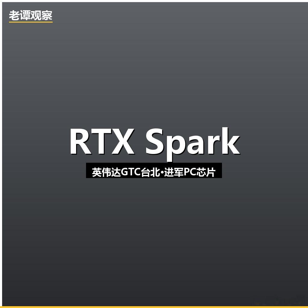 6月1日，黄仁勋在台北Computex发表了一场"颠覆性"演讲。6月1日，台北C